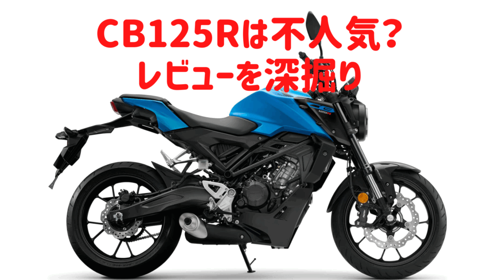 CB125R